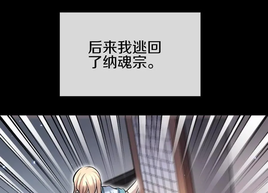 第85话下 不要相信任何人57