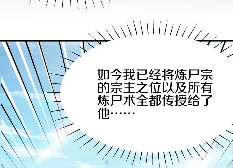 第86话下 最终话151