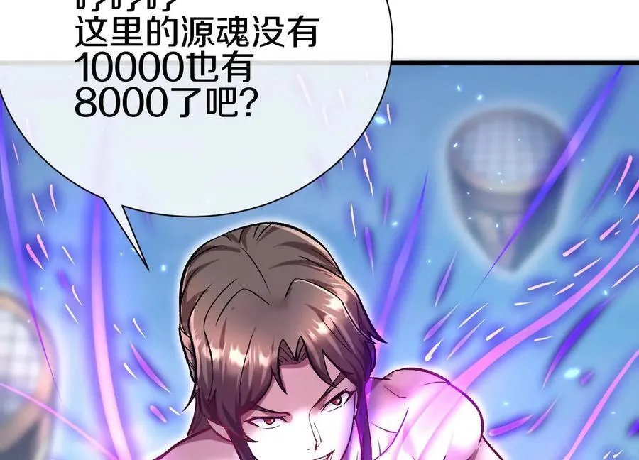 第85话下 不要相信任何人123