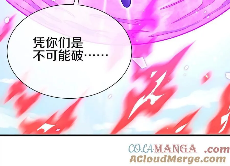 第84话上 为了正道一统！20