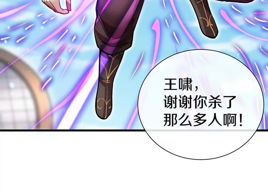 第85话下 不要相信任何人125