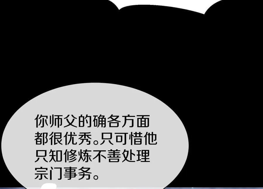 第83话上 其他人都不够格！29
