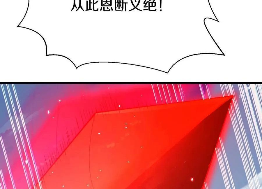 第83话上 其他人都不够格！111