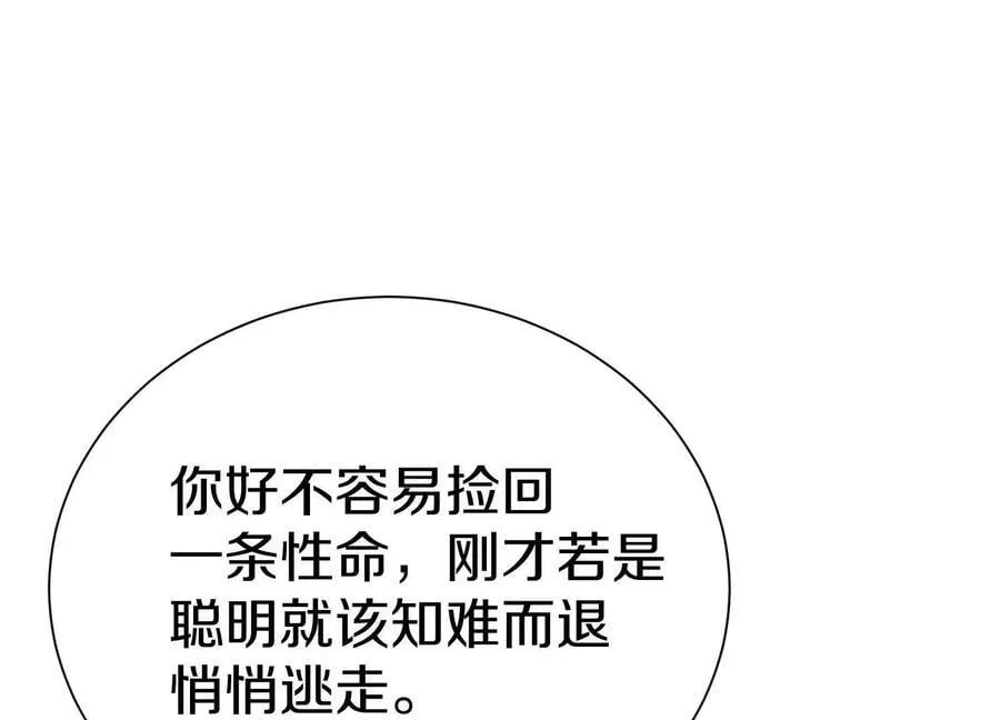 第86话上 领域75