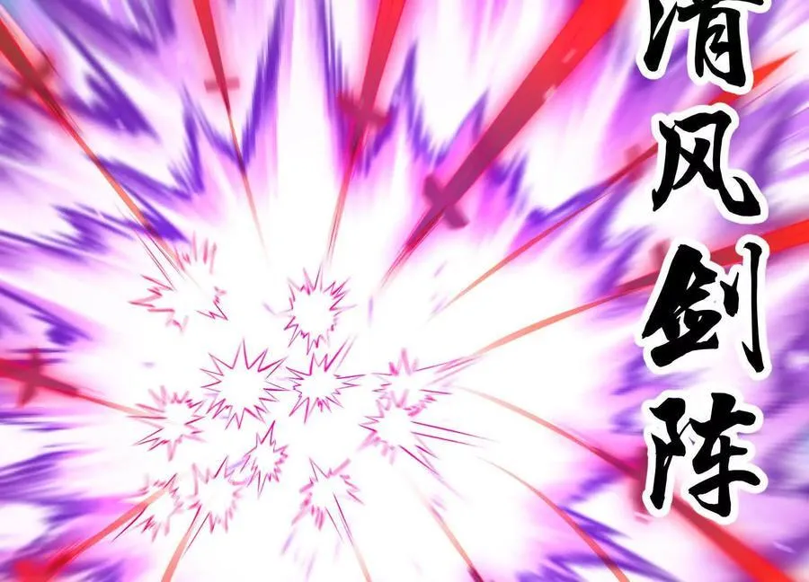 第84话上 为了正道一统！95
