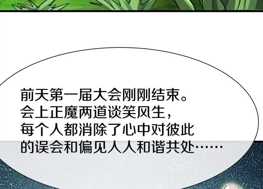 第86话下 最终话135