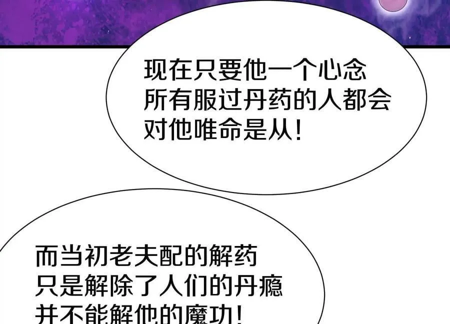 第８２话下 另眼相看30