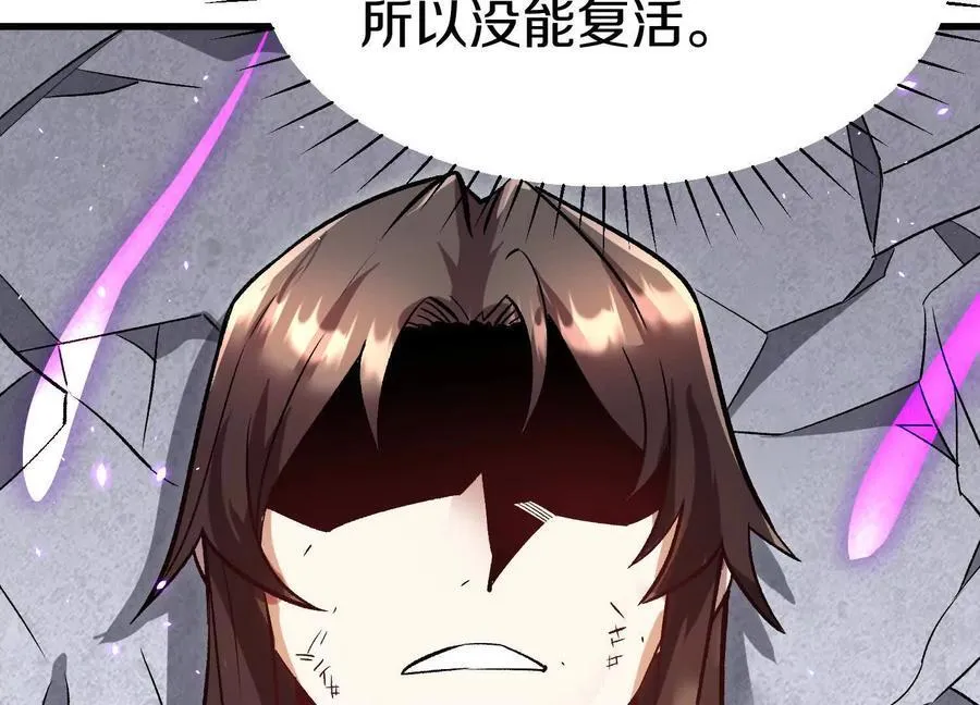 第85话下 不要相信任何人101
