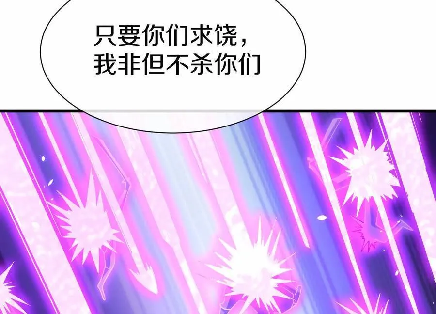 第84话上 为了正道一统！106
