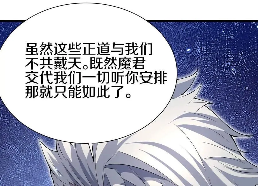 第８２话下 另眼相看37