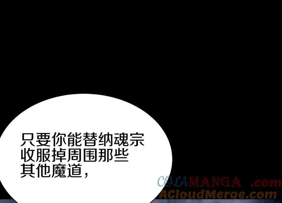 第85话下 不要相信任何人72