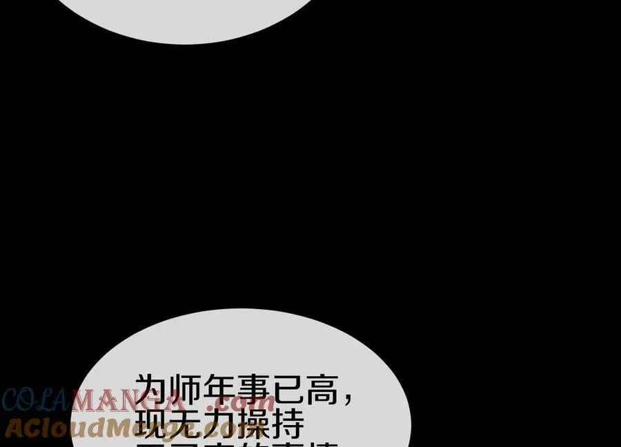 第83话上 其他人都不够格！16