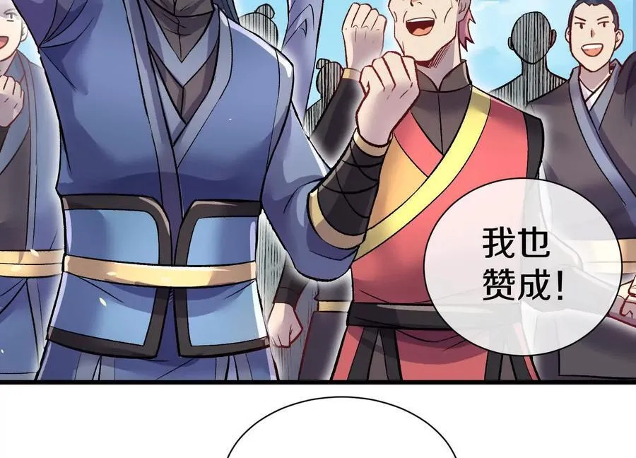 第86话下 最终话94
