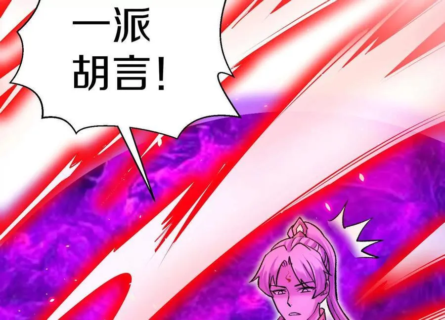 第84话上 为了正道一统！141