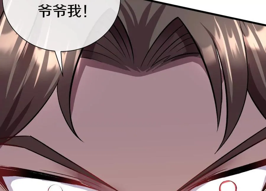 第84话上 为了正道一统！50