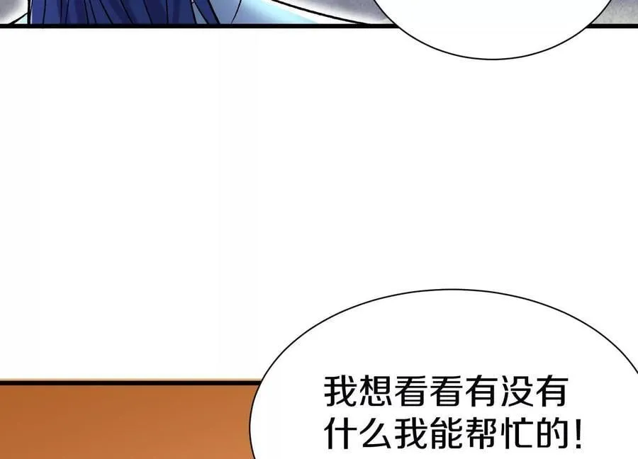 第８２话下 另眼相看102