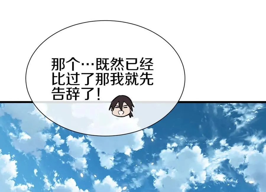 第86话下 最终话195