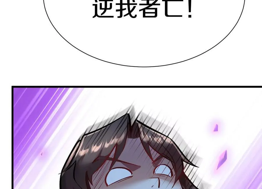 第86话上 领域103