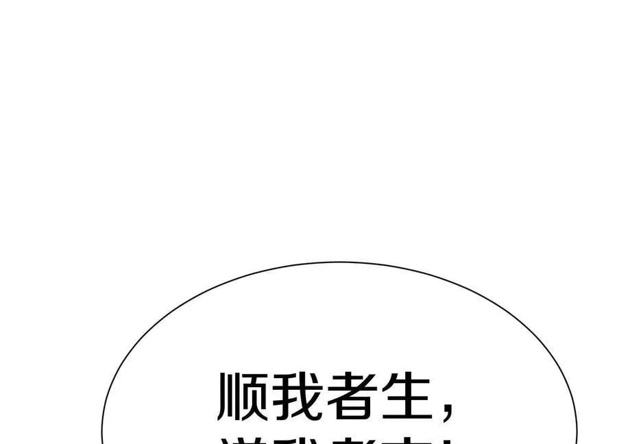 第86话上 领域102