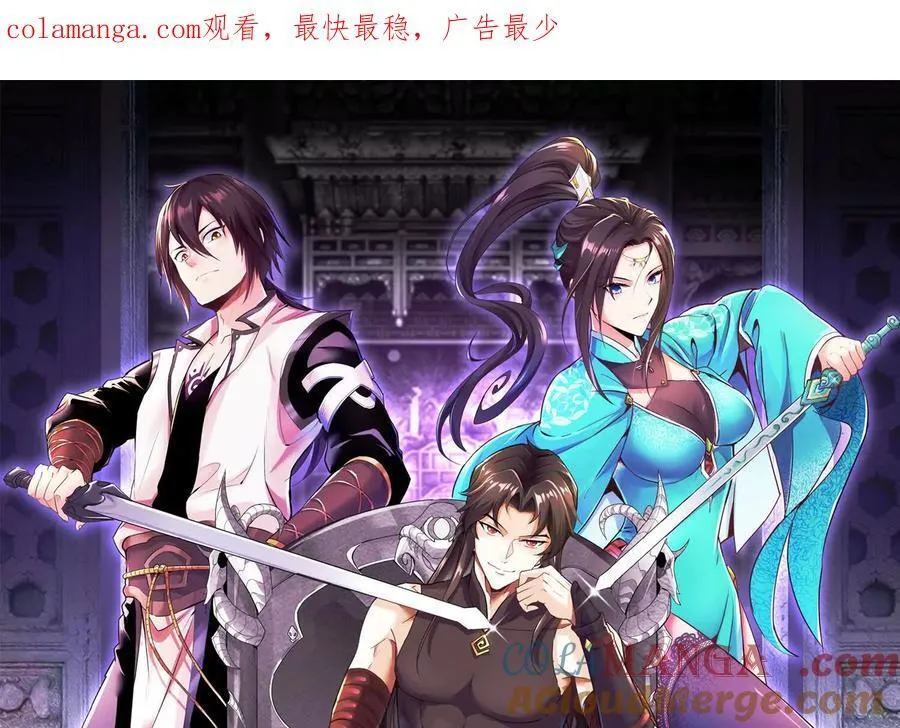 第83话上 其他人都不够格！0