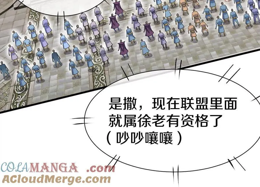 第86话下 最终话80