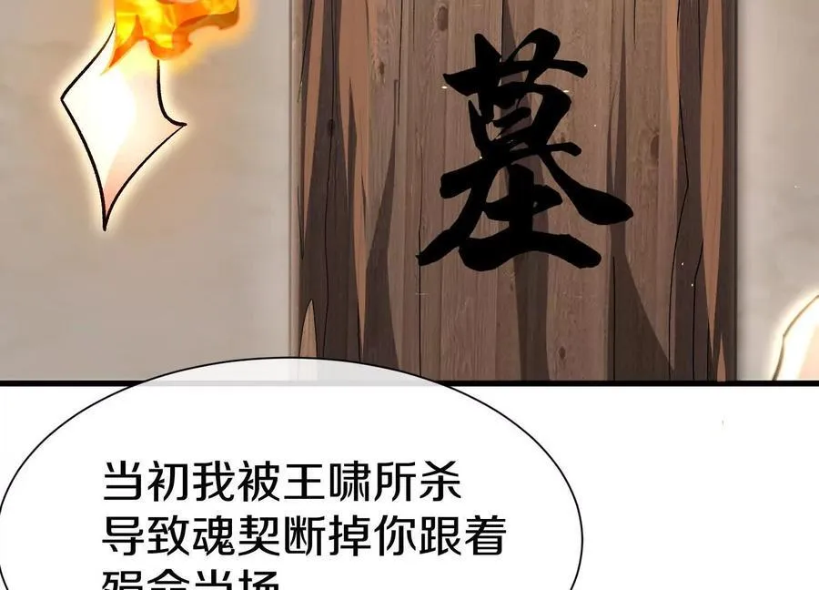 第86话下 最终话111