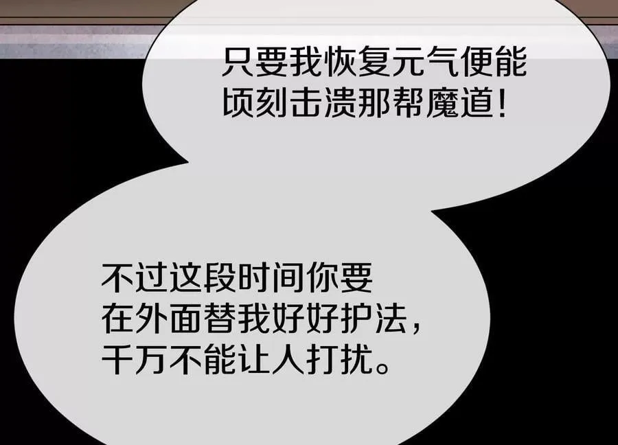 第83话上 其他人都不够格！89