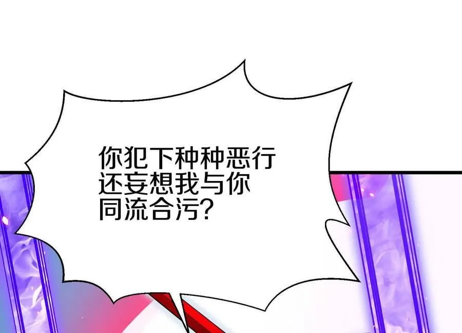第84话上 为了正道一统！123
