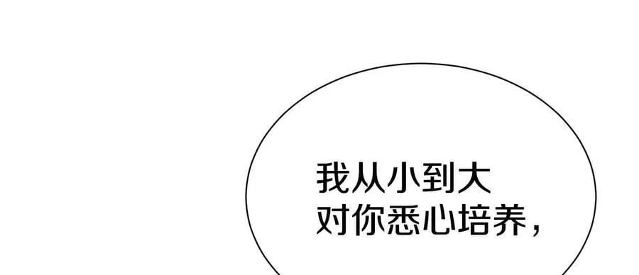 第83话上 其他人都不够格！101