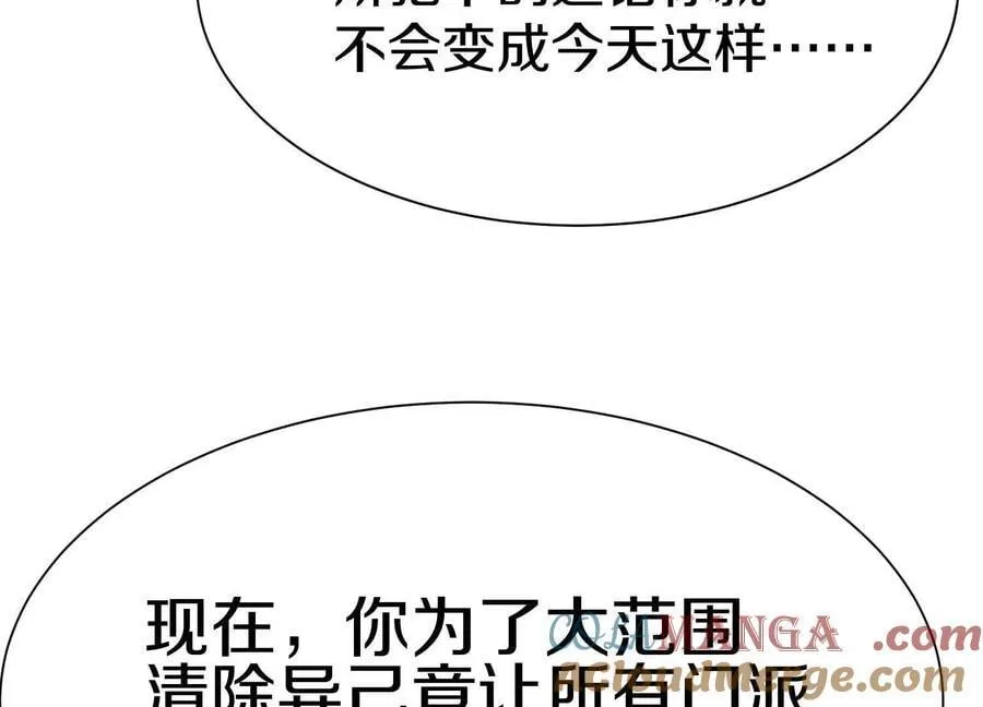 第84话下 魂契断了8