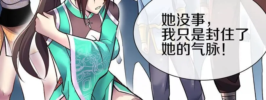 第８２话下 另眼相看17