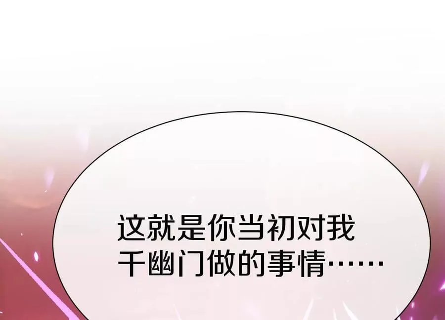 第86话上 领域117