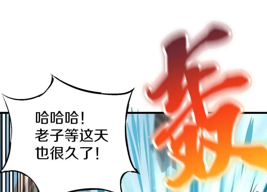 第８２话下 另眼相看55
