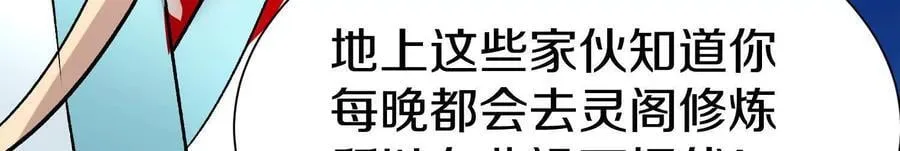 第85话下 不要相信任何人41