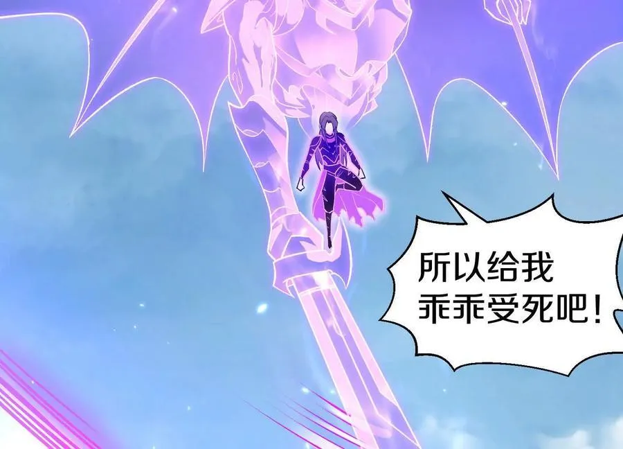 第84话上 为了正道一统！53