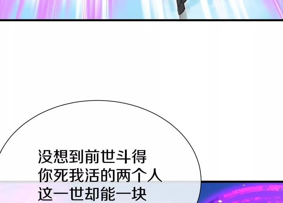 第84话上 为了正道一统！98
