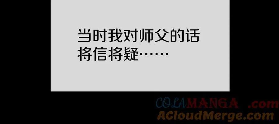 第85话上 绝情绝义116