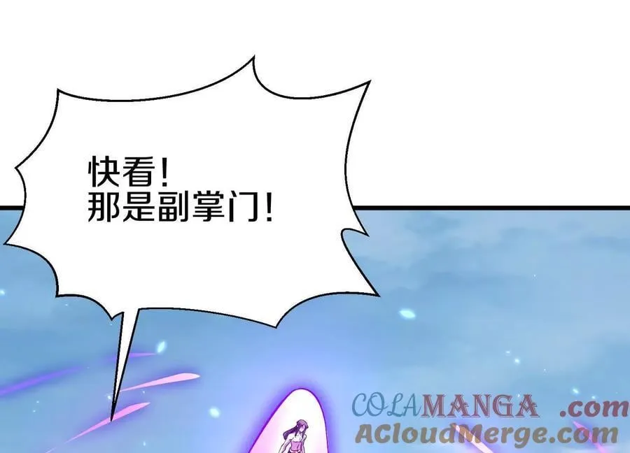 第85话下 不要相信任何人116