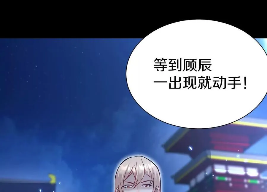 第85话下 不要相信任何人19