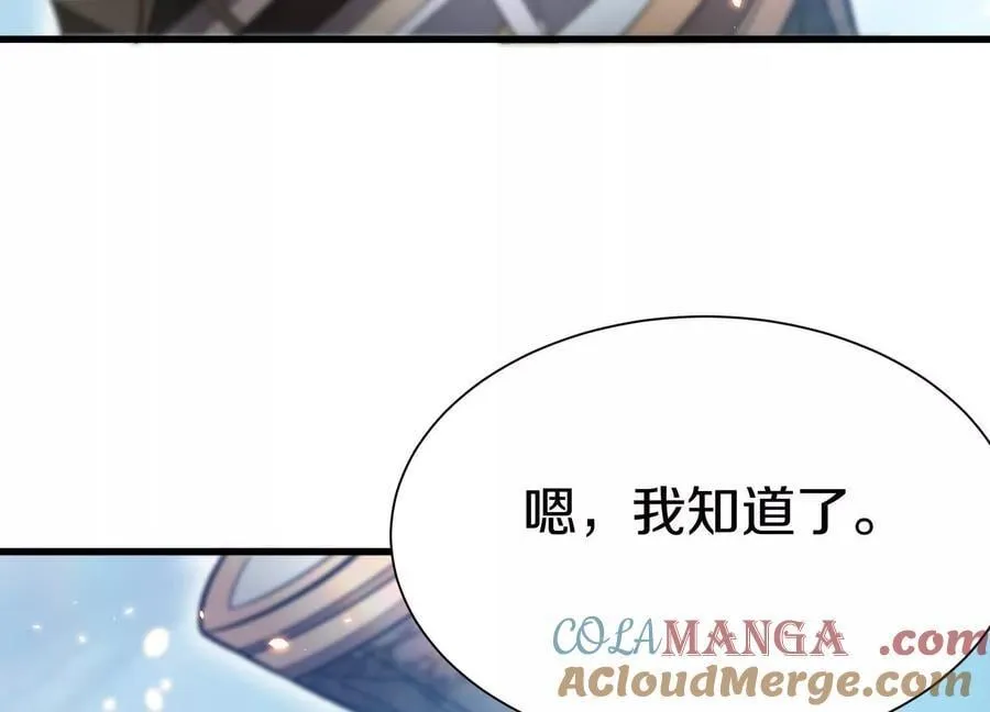 第83话下 超越132