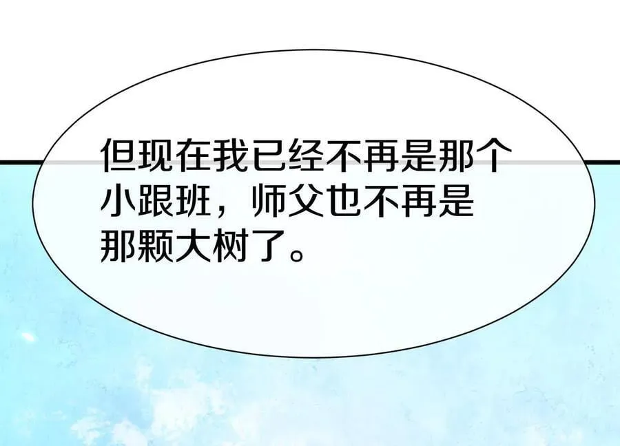 第83话下 超越43