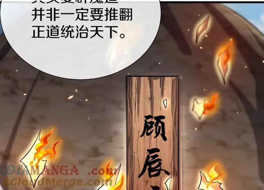 第86话下 最终话124
