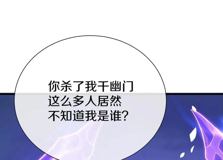 第84话上 为了正道一统！39