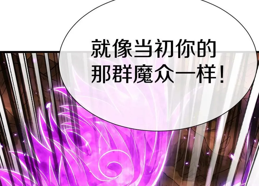 第86话上 领域106