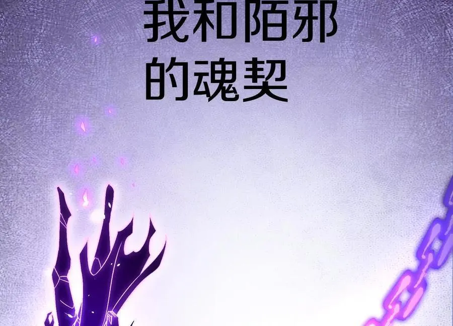 第84话下 魂契断了147