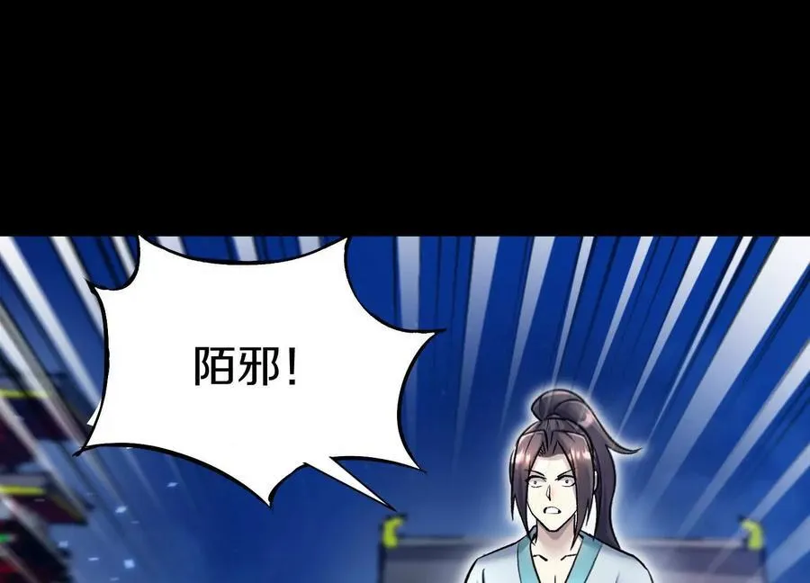第85话下 不要相信任何人35