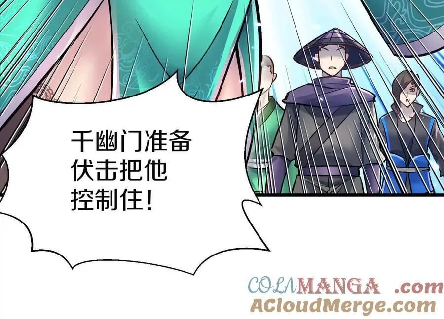 第８２话下 另眼相看80