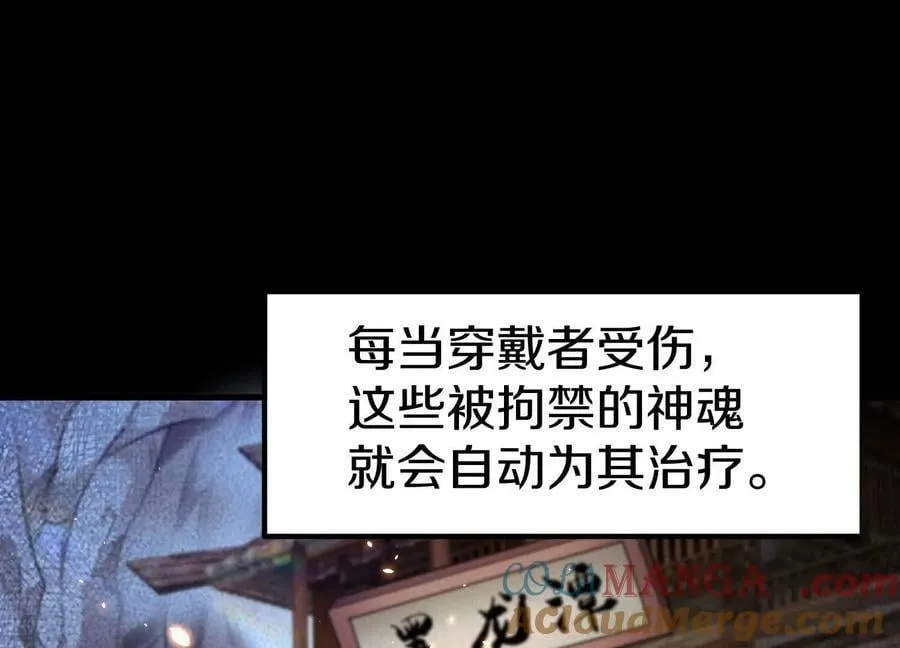 第85话下 不要相信任何人80