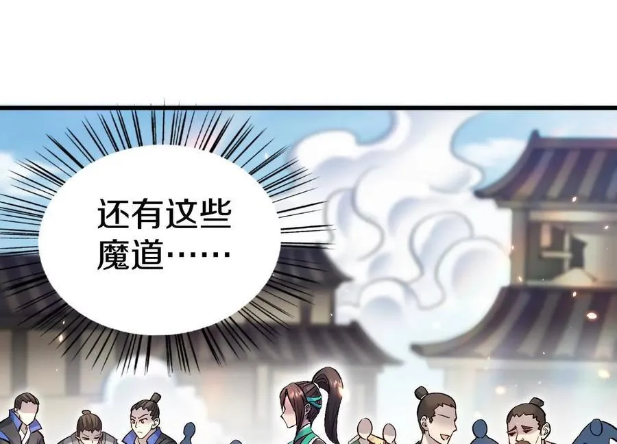 第８２话下 另眼相看95