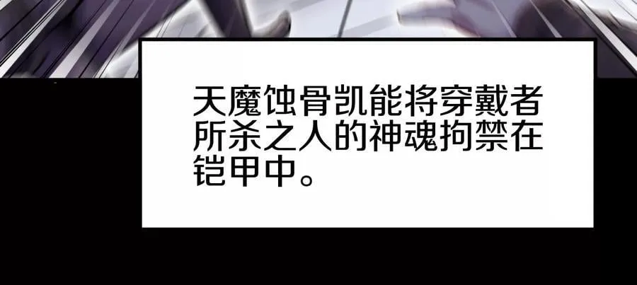 第85话下 不要相信任何人79